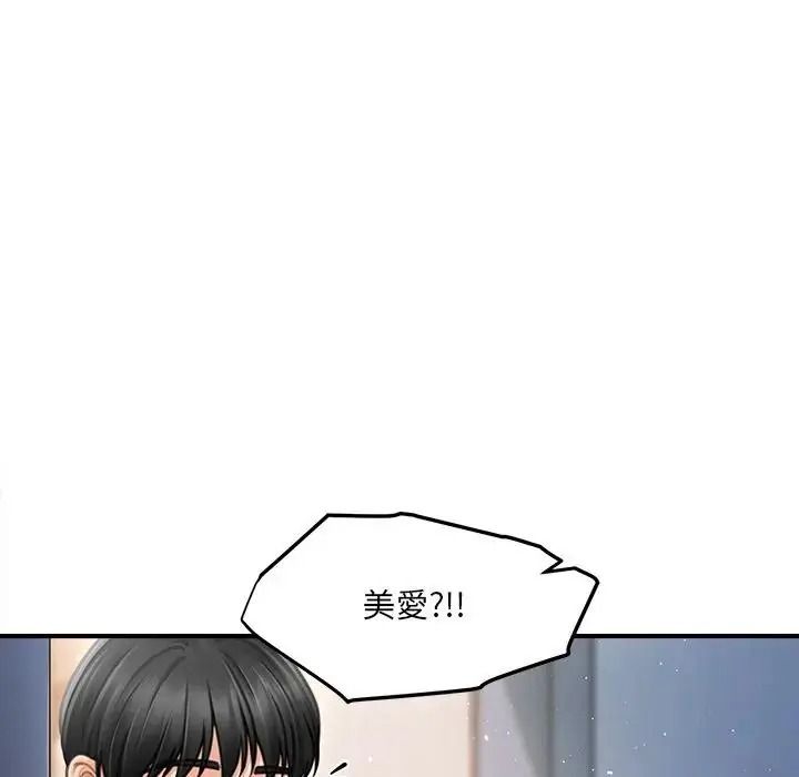 單身育兒好寂寞第2話