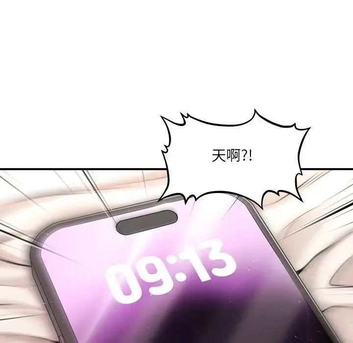 單身育兒好寂寞第2話