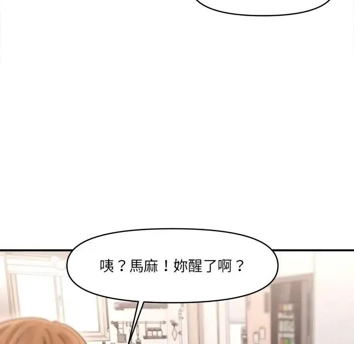 單身育兒好寂寞第2話