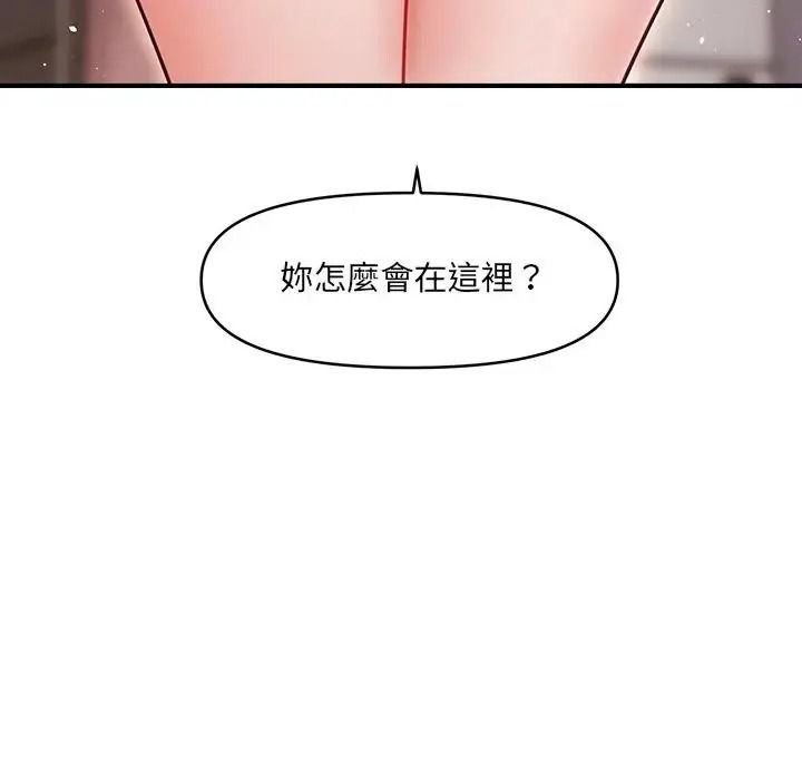 單身育兒好寂寞第2話
