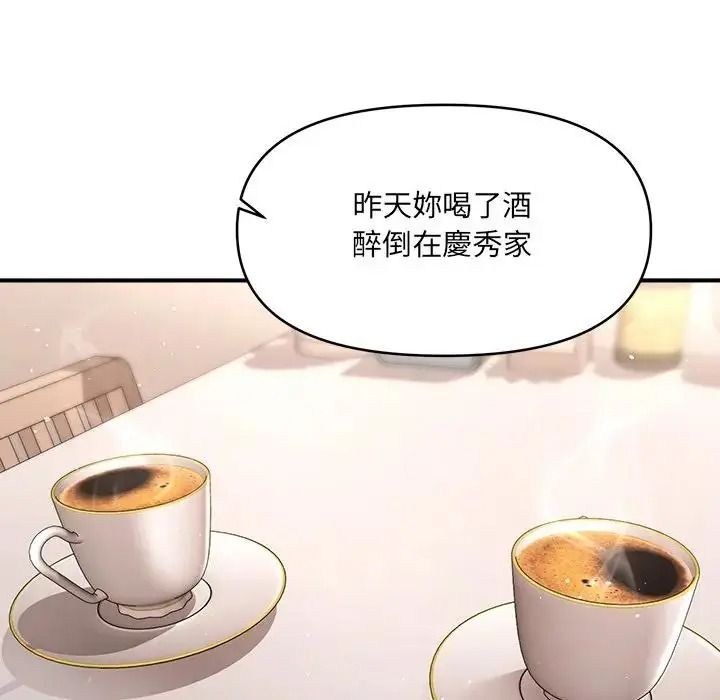 單身育兒好寂寞第2話