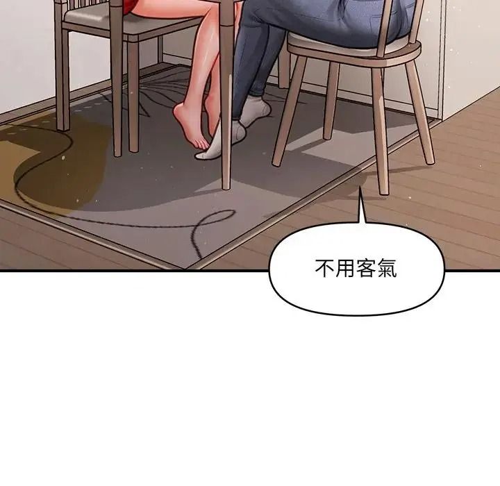 單身育兒好寂寞第2話