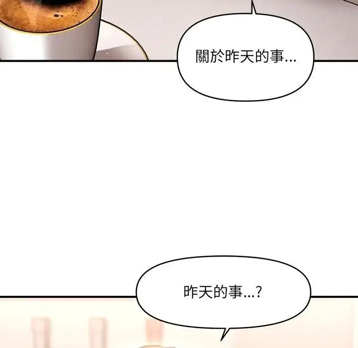 單身育兒好寂寞第2話