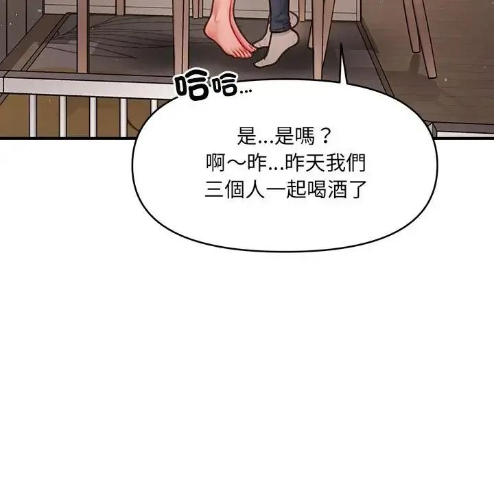 單身育兒好寂寞第2話