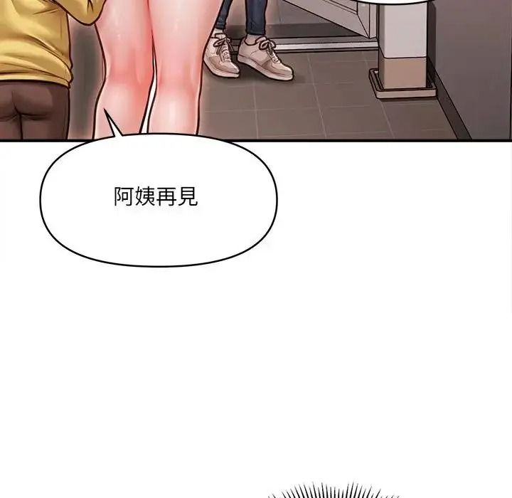 單身育兒好寂寞第2話