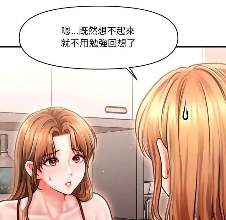單身育兒好寂寞第2話