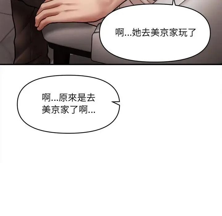 單身育兒好寂寞第2話