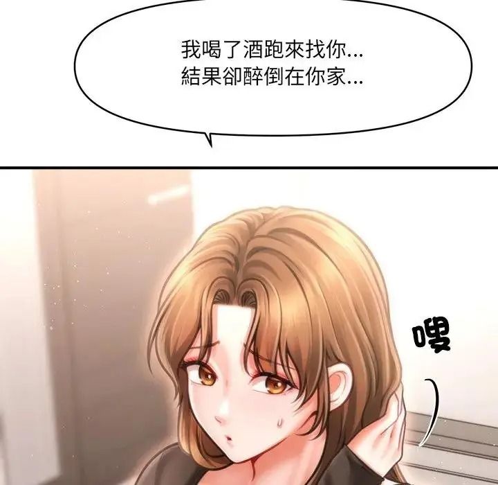 單身育兒好寂寞第2話