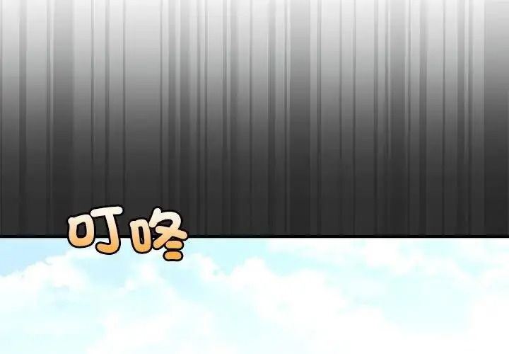 單身育兒好寂寞第3話