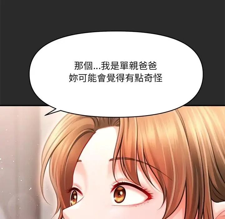 單身育兒好寂寞第3話