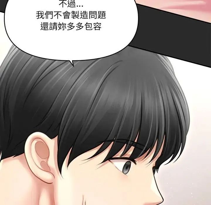 單身育兒好寂寞第3話