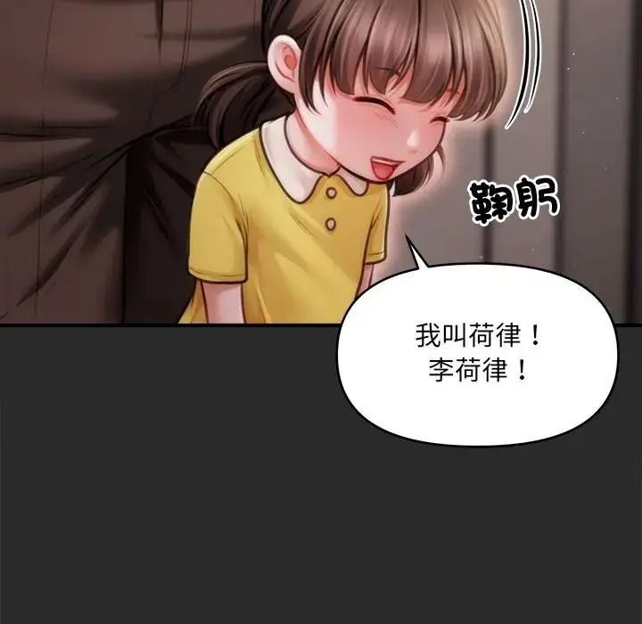 單身育兒好寂寞第3話