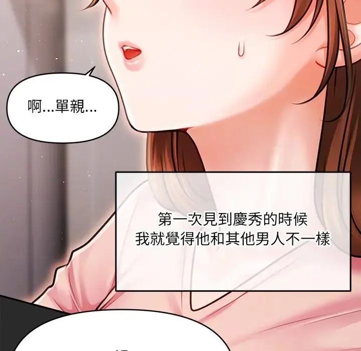 單身育兒好寂寞第3話
