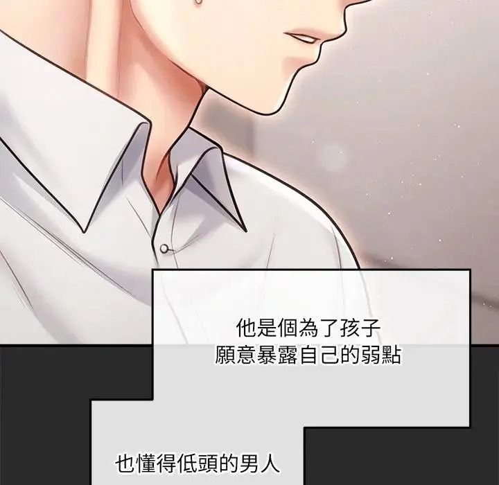 單身育兒好寂寞第3話