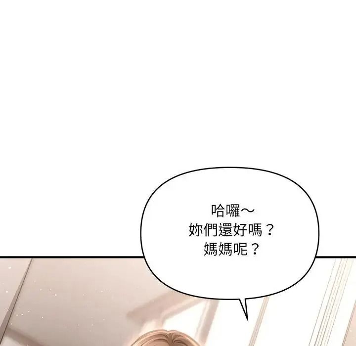 單身育兒好寂寞第3話