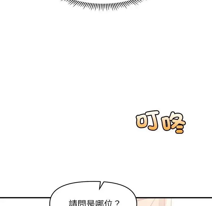 單身育兒好寂寞第3話