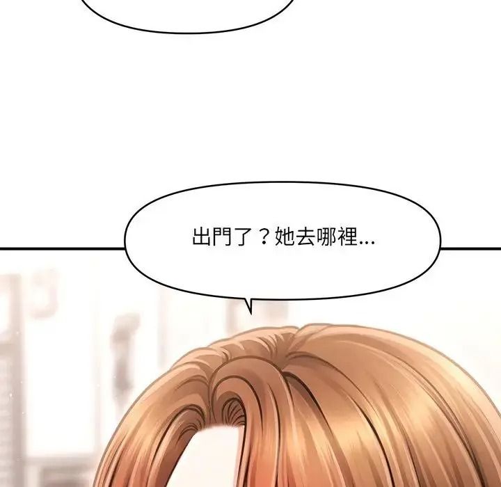 單身育兒好寂寞第3話