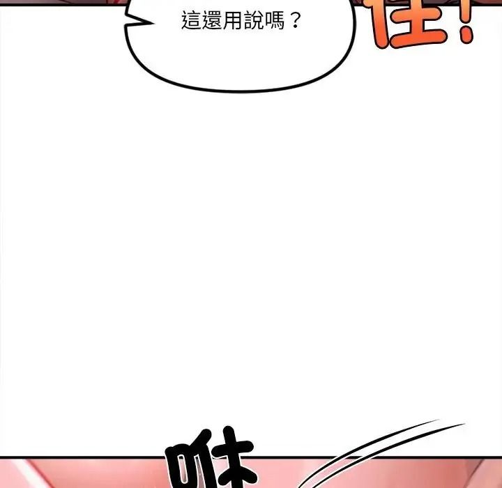 單身育兒好寂寞第3話