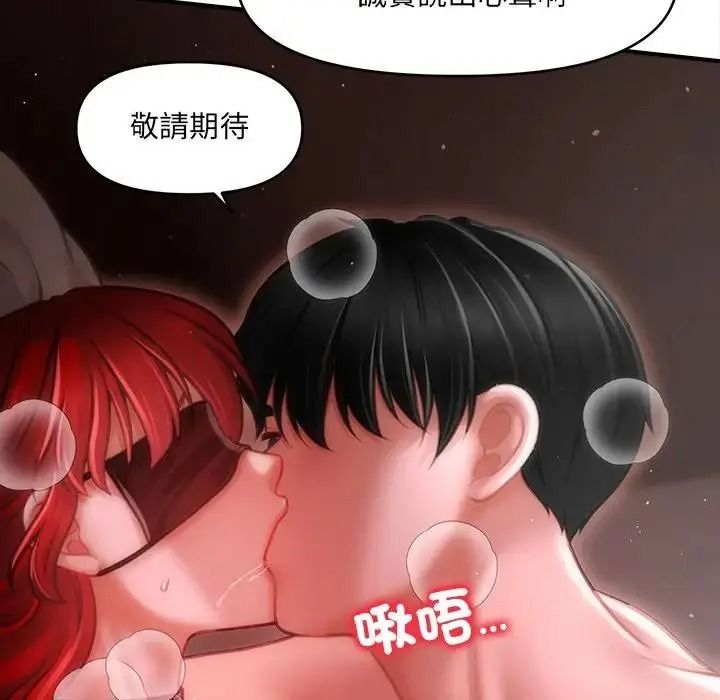 單身育兒好寂寞第3話