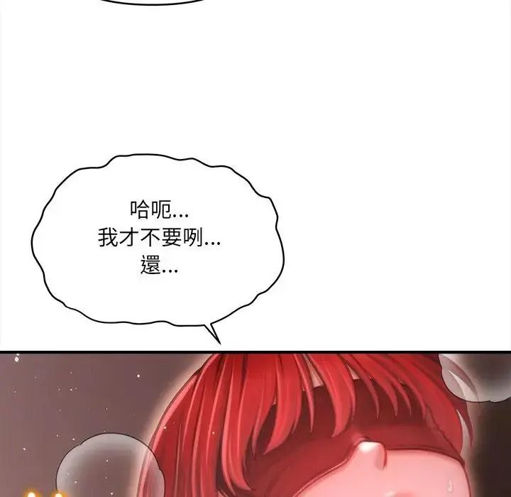 單身育兒好寂寞第3話