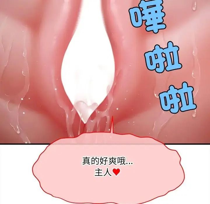 單身育兒好寂寞第3話