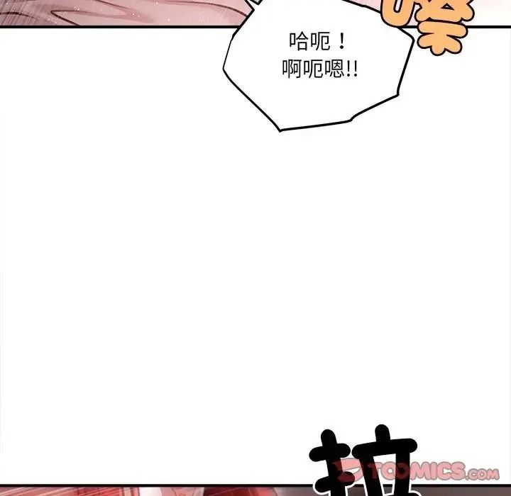 單身育兒好寂寞第3話