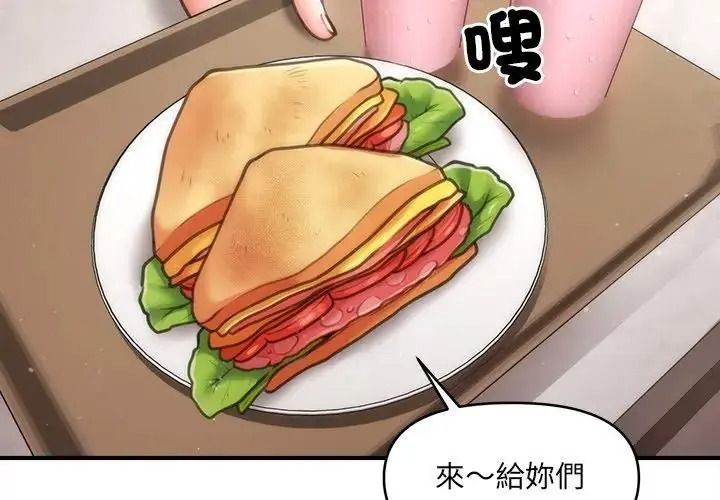 單身育兒好寂寞第4話
