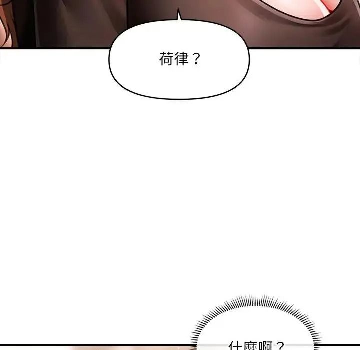 单身育儿好寂寞第4话