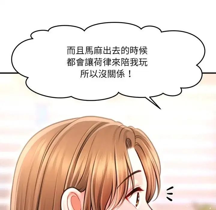 單身育兒好寂寞第4話