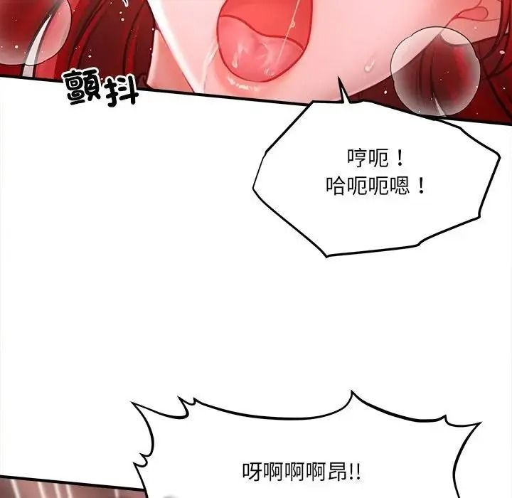 單身育兒好寂寞第4話