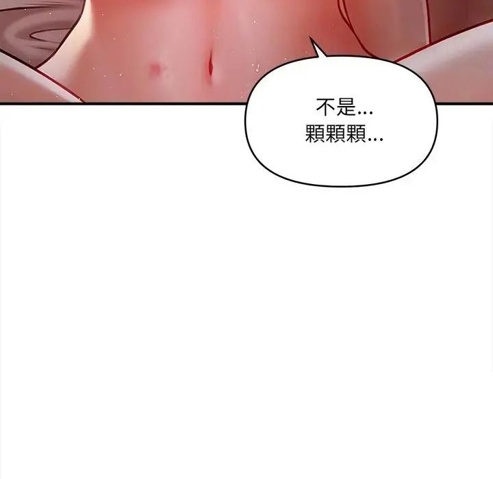 單身育兒好寂寞第4話