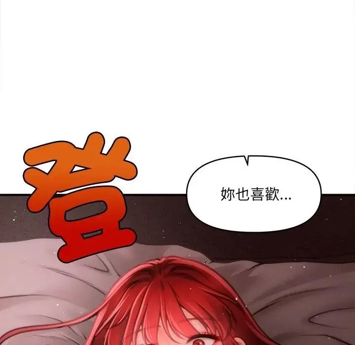 單身育兒好寂寞第4話