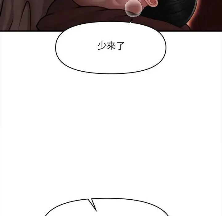 單身育兒好寂寞第4話