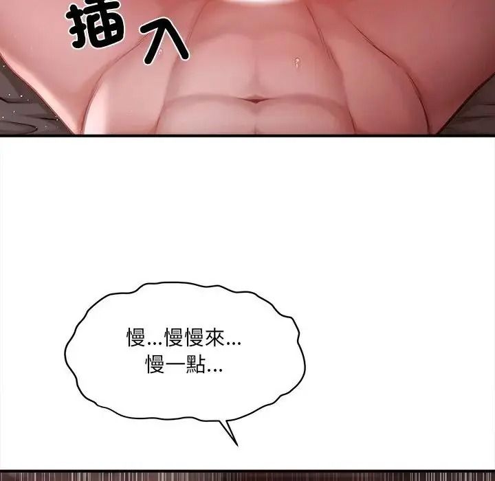 單身育兒好寂寞第4話