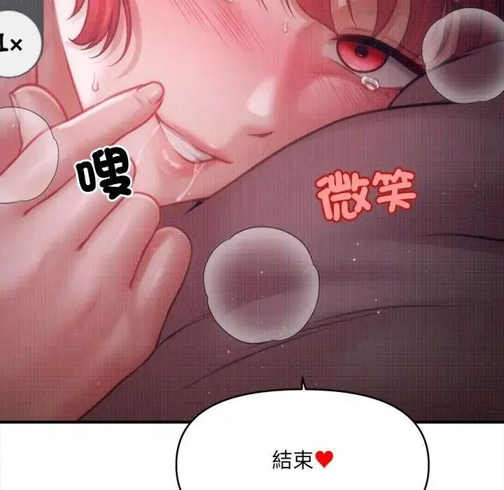 單身育兒好寂寞第4話