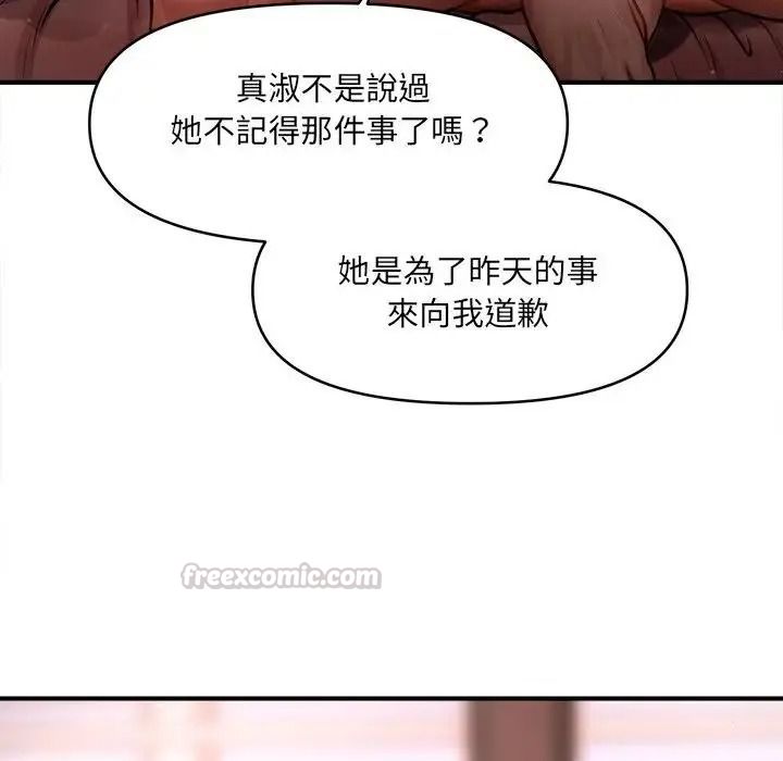 單身育兒好寂寞第5話