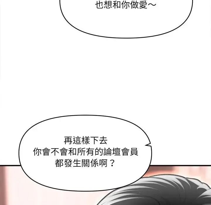 單身育兒好寂寞第5話