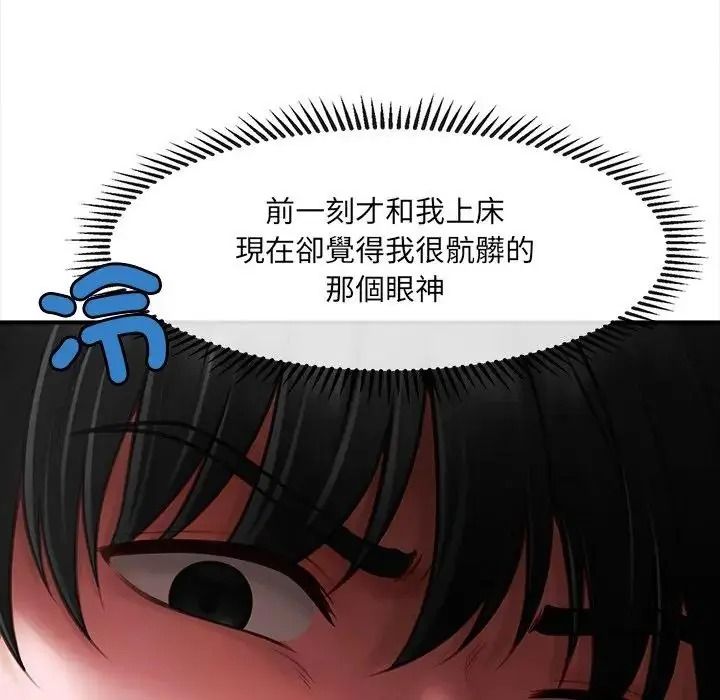 單身育兒好寂寞第5話