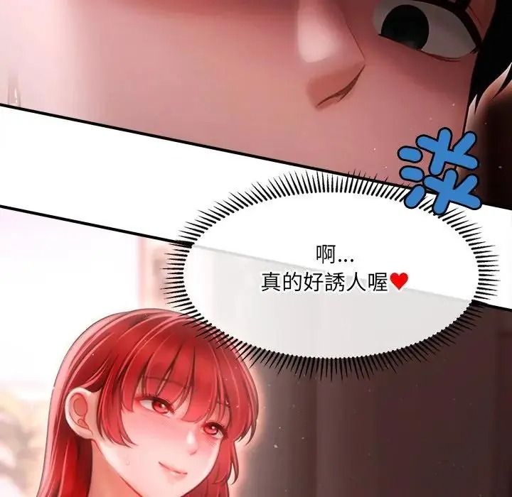 單身育兒好寂寞第5話