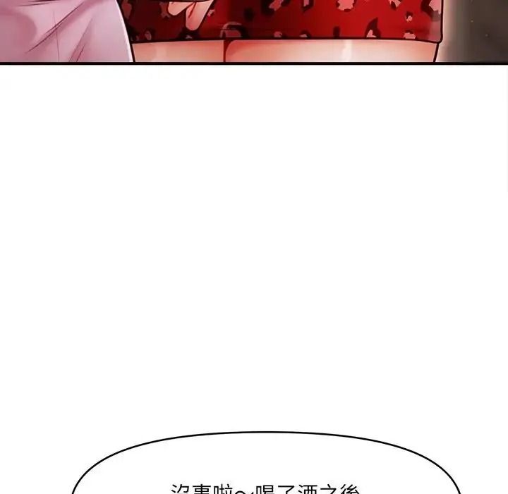 單身育兒好寂寞第5話
