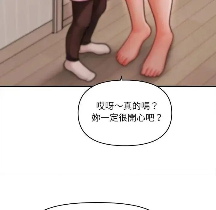 單身育兒好寂寞第5話