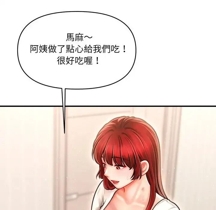 單身育兒好寂寞第5話