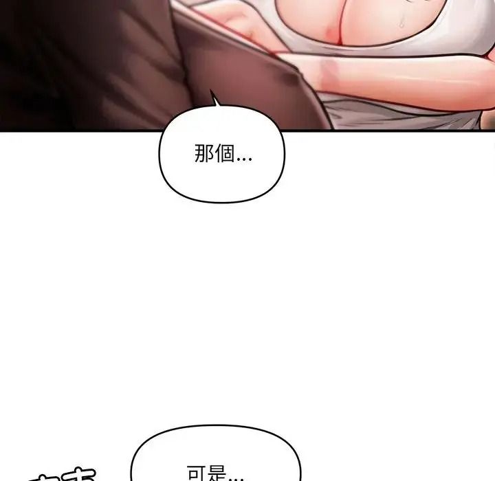 單身育兒好寂寞第5話
