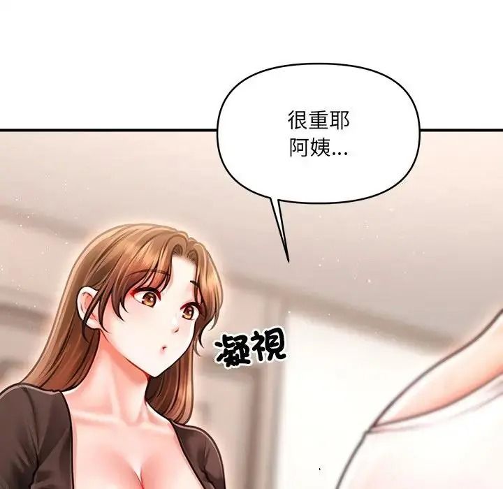 單身育兒好寂寞第5話