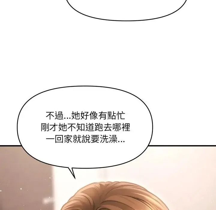 單身育兒好寂寞第5話