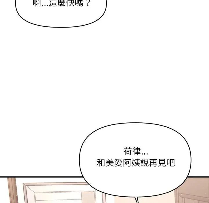 單身育兒好寂寞第5話