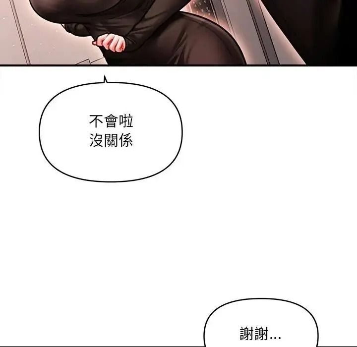 單身育兒好寂寞第5話