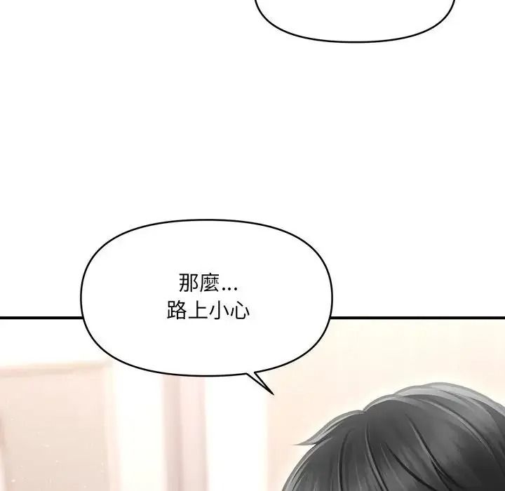 單身育兒好寂寞第5話