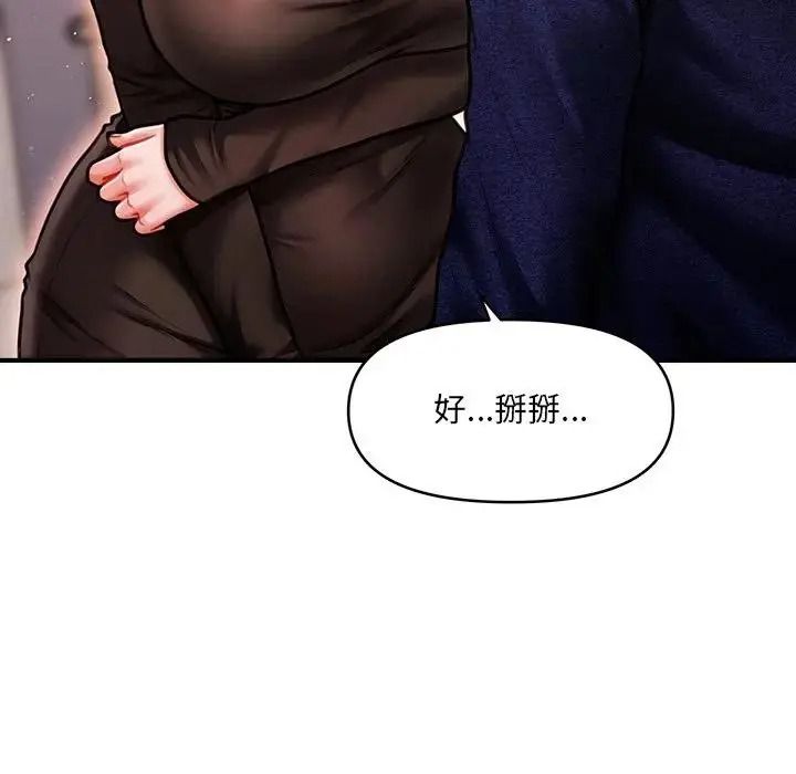 單身育兒好寂寞第5話
