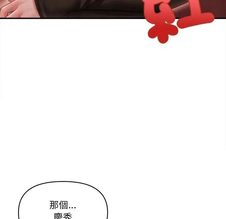 單身育兒好寂寞第5話